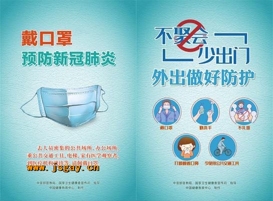 附件：微信图片_20200325162715.jpg